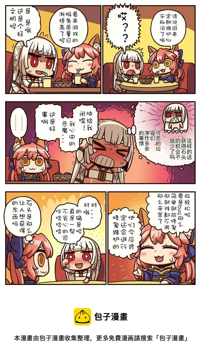 02部75话 第1页