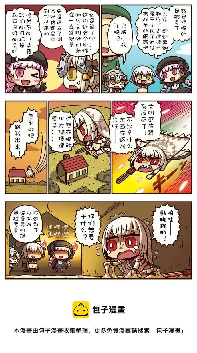 02部76话 第1页