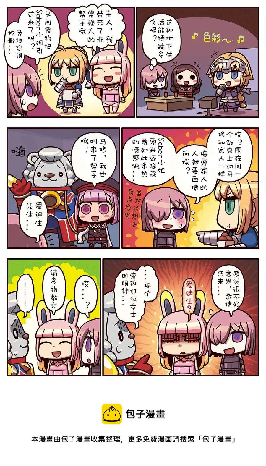 02部79话 第1页