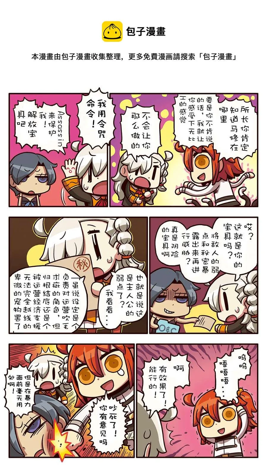 02部80话 第1页