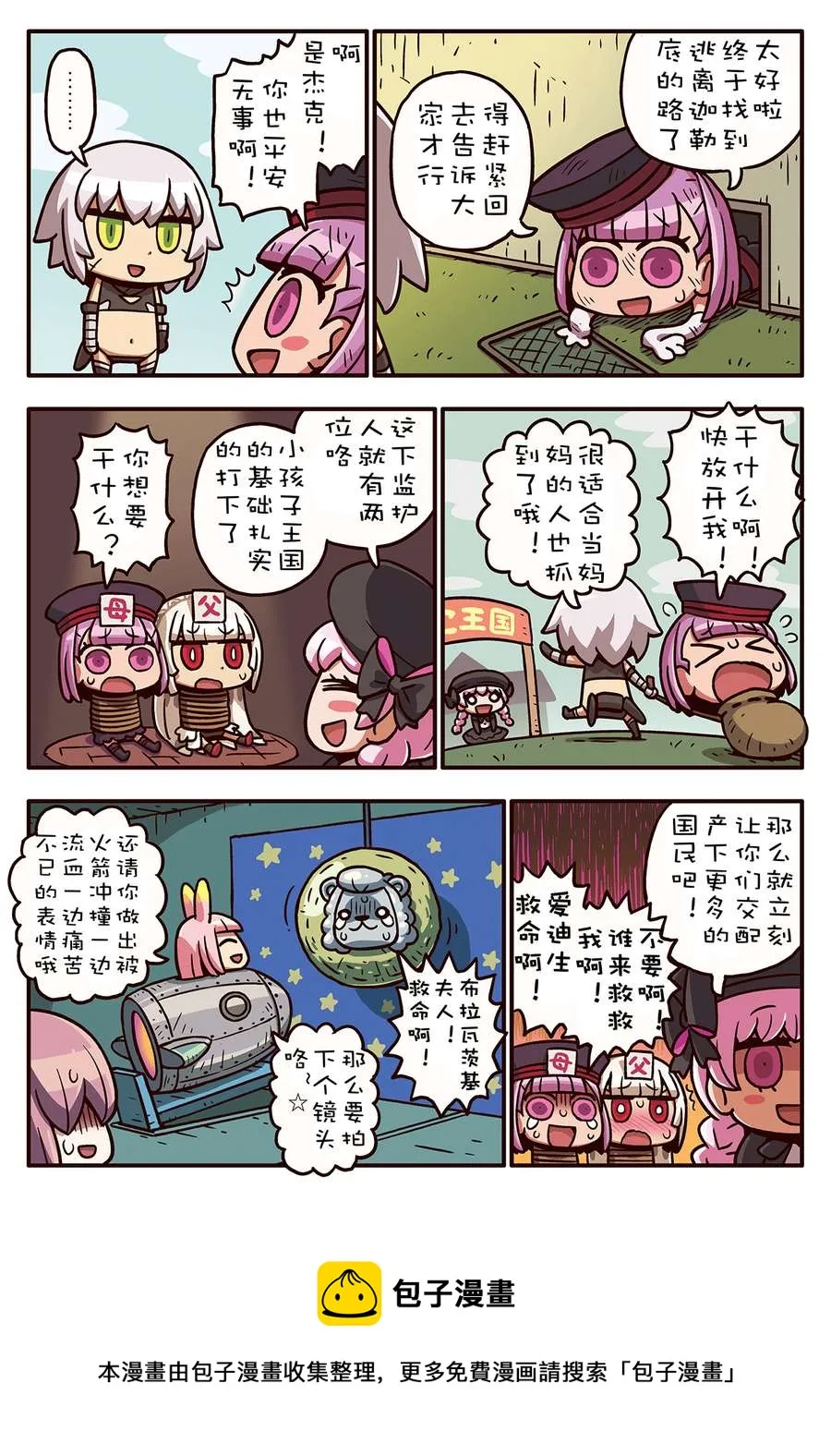 02部81话 第1页