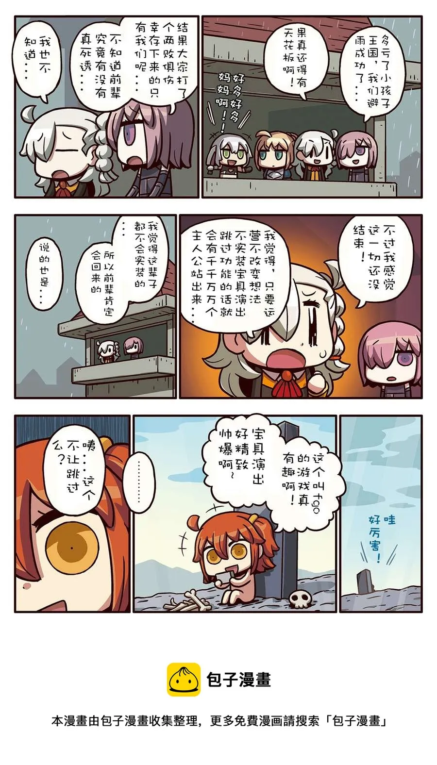 02部84话 第1页