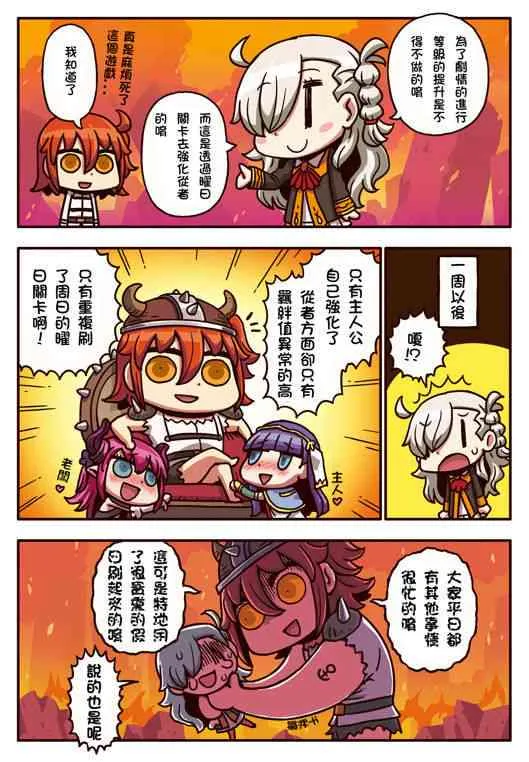 12话 第1页