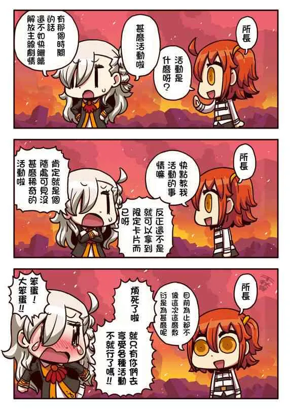 12话 第2页
