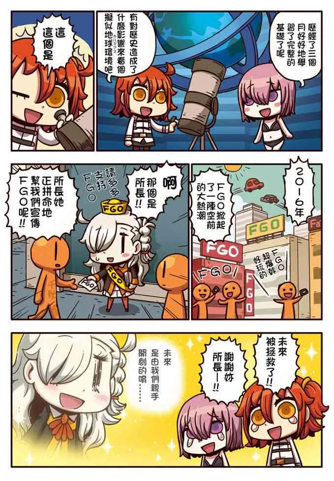 12话 第4页