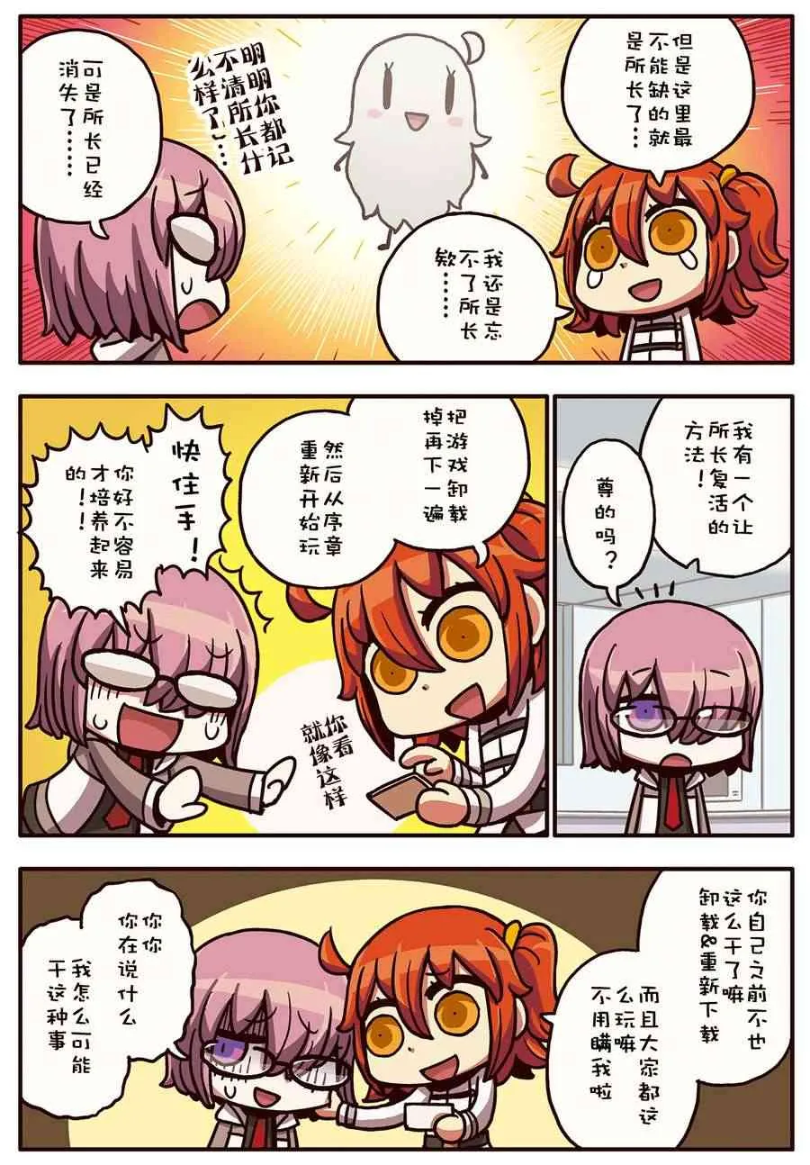 16话 第3页