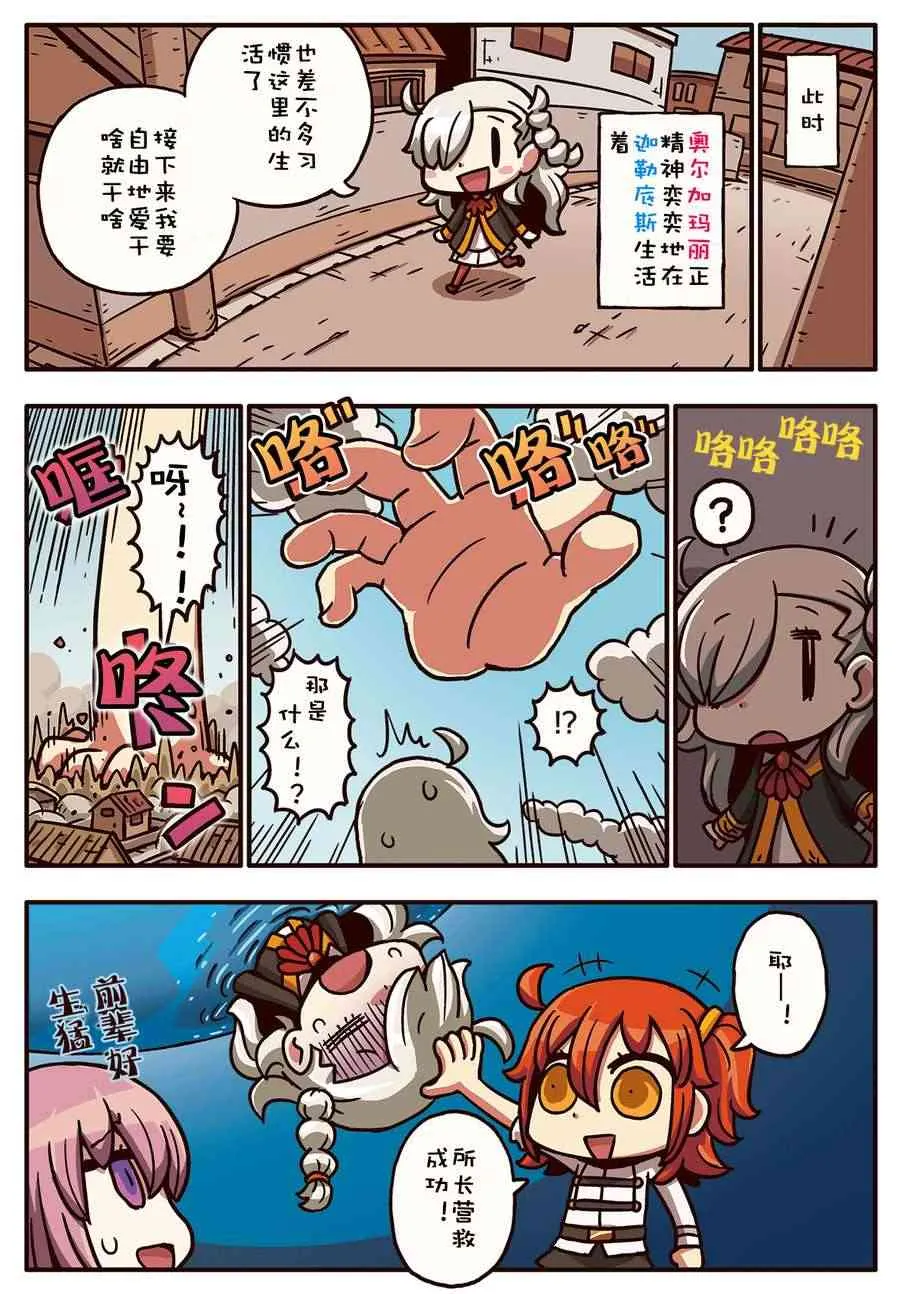 16话 第4页