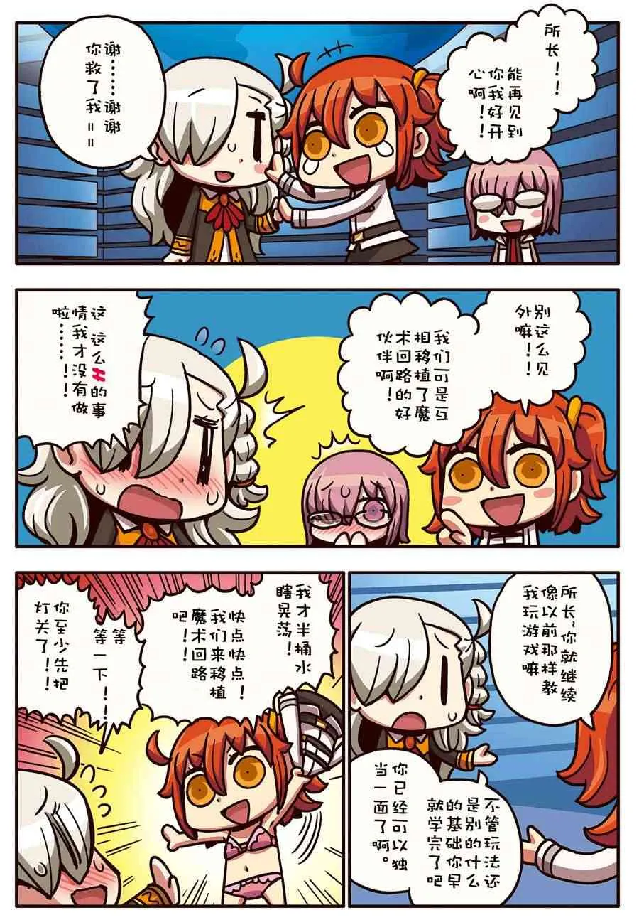 16话 第5页