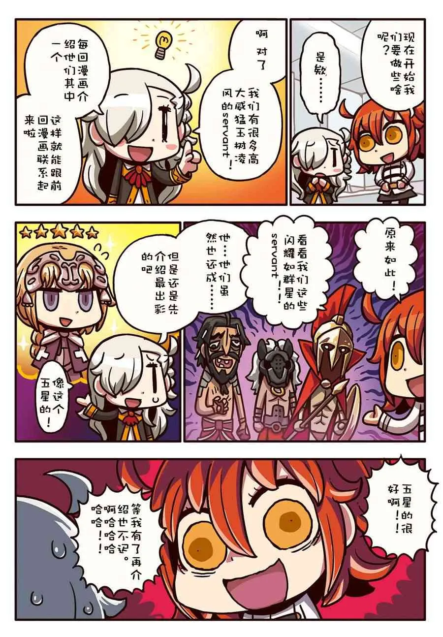 16话 第6页