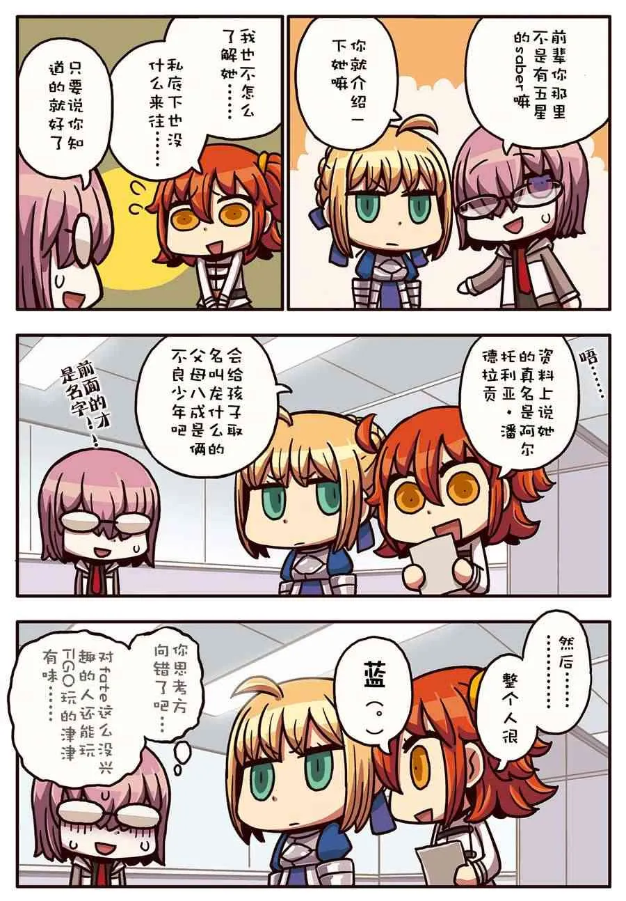 16话 第7页