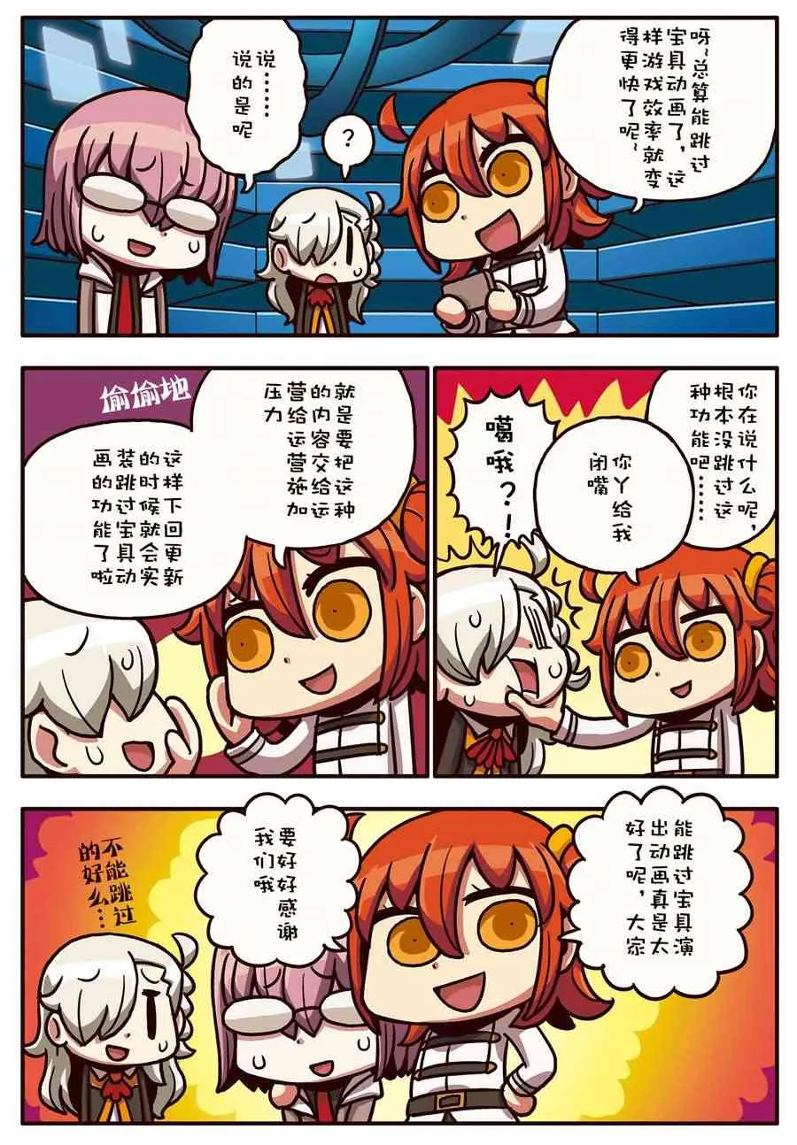 16话 第10页