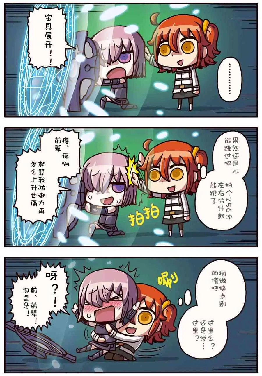 16话 第11页