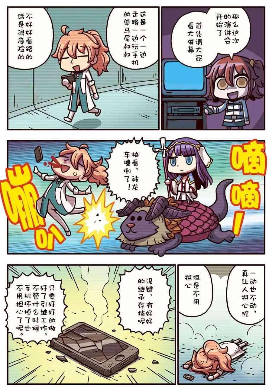 16话 第14页