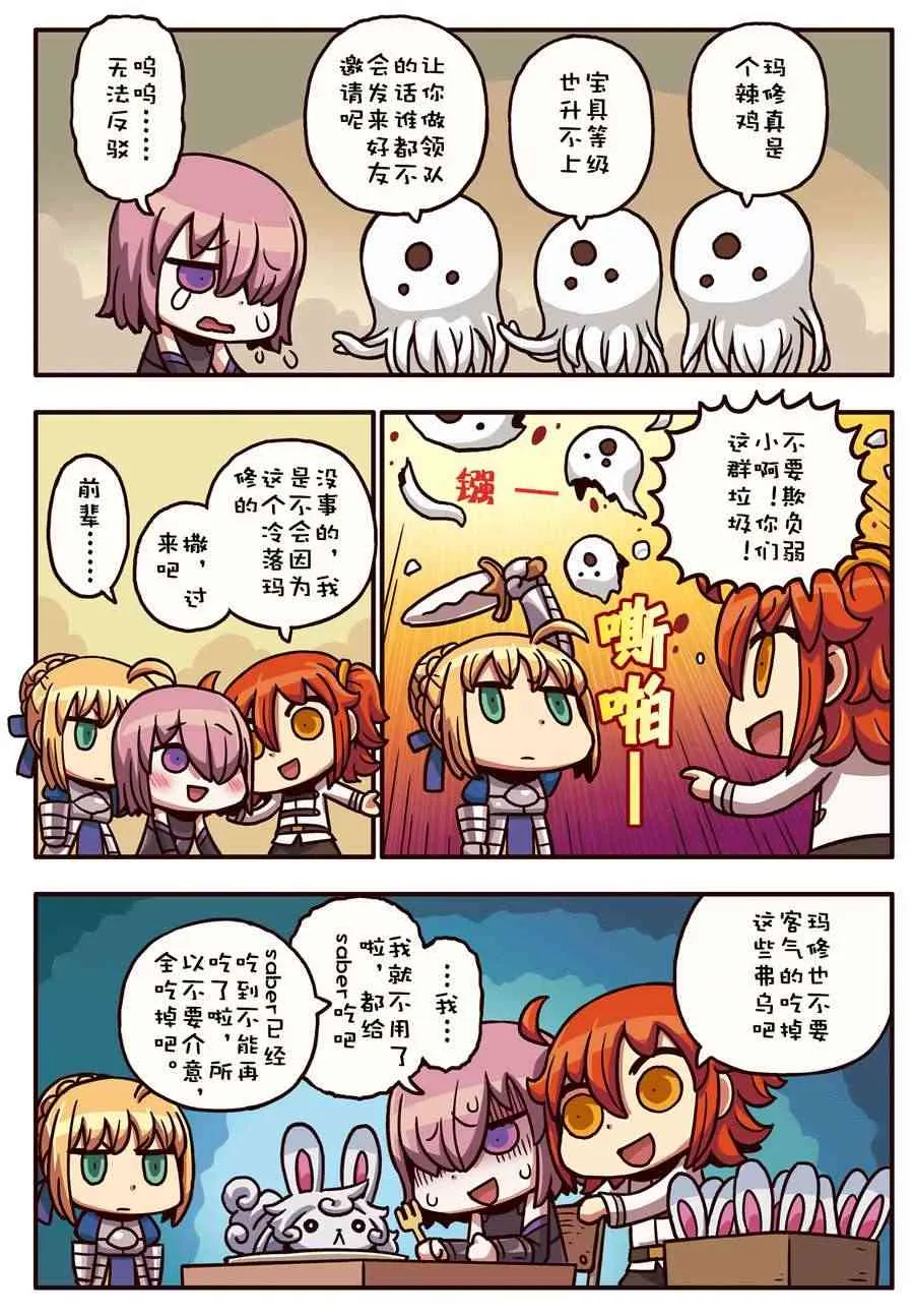 16话 第15页