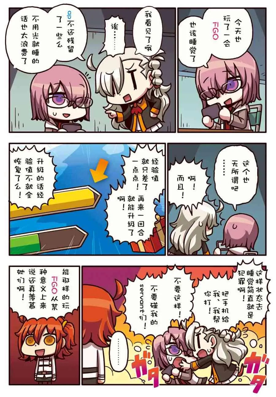 16话 第17页