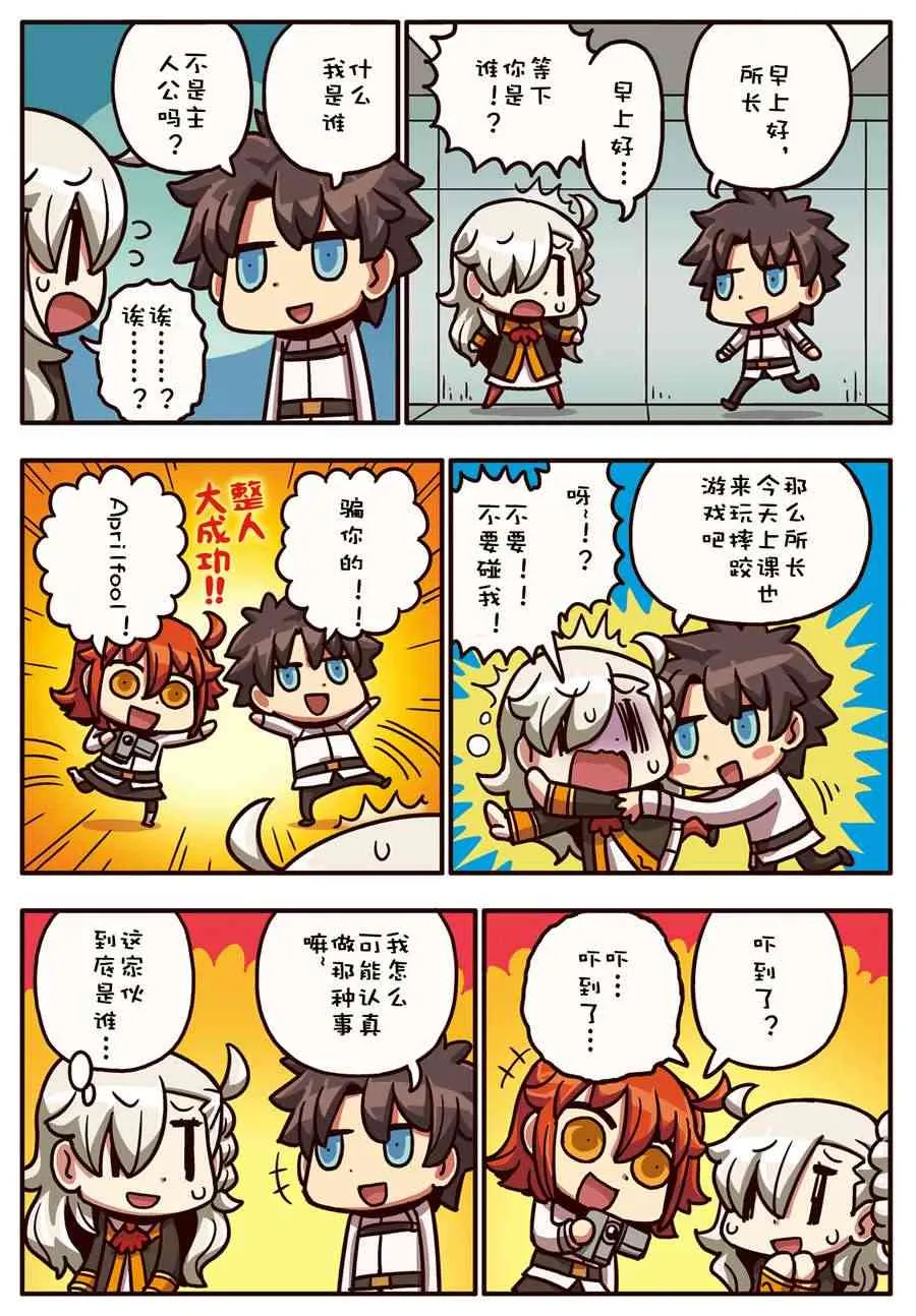 16话 第20页