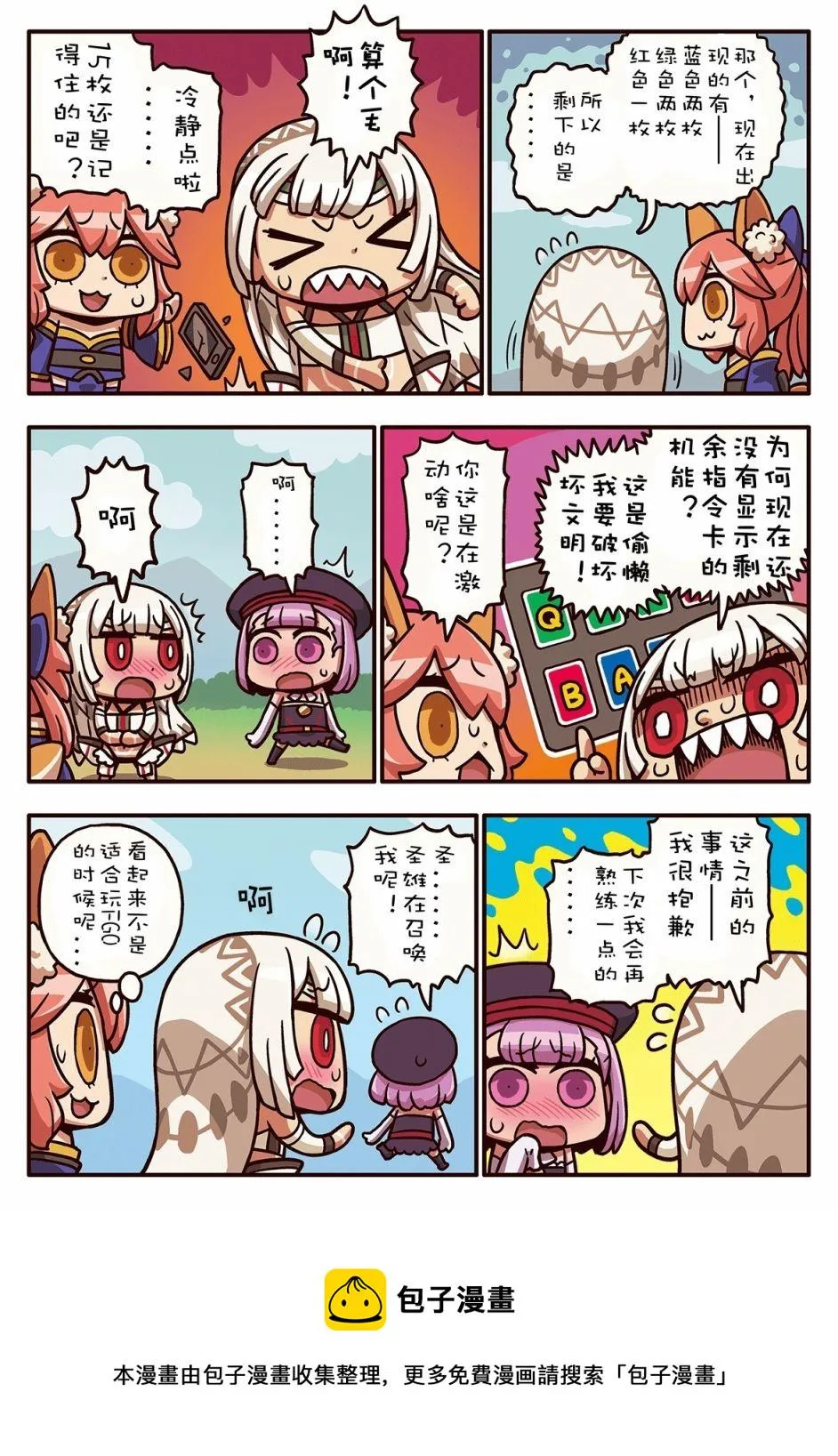 03部03话 第1页