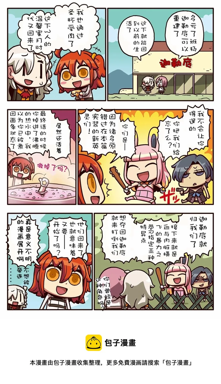 03部04话 第1页