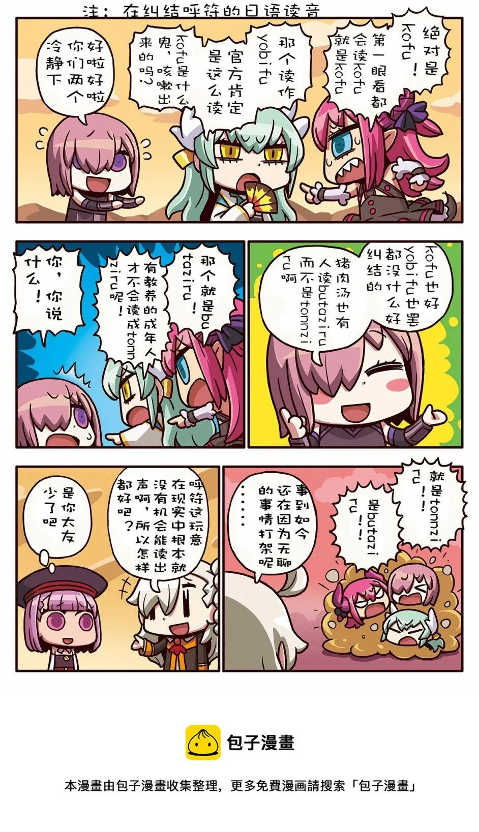 03部06话 第1页