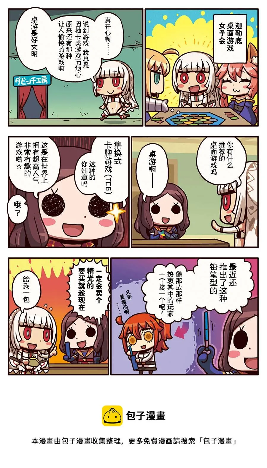 03部08话 第1页