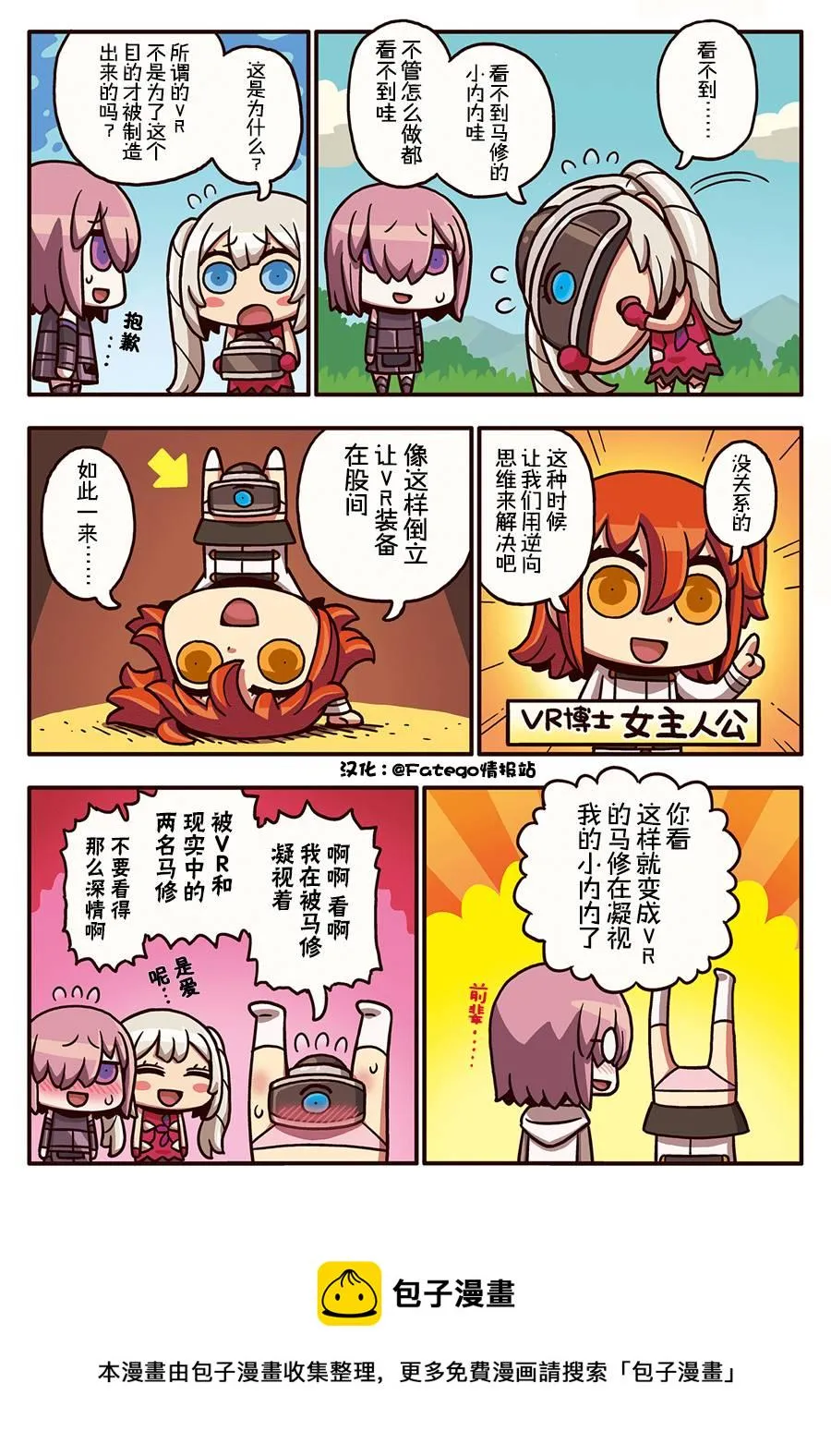 03部10话 第1页