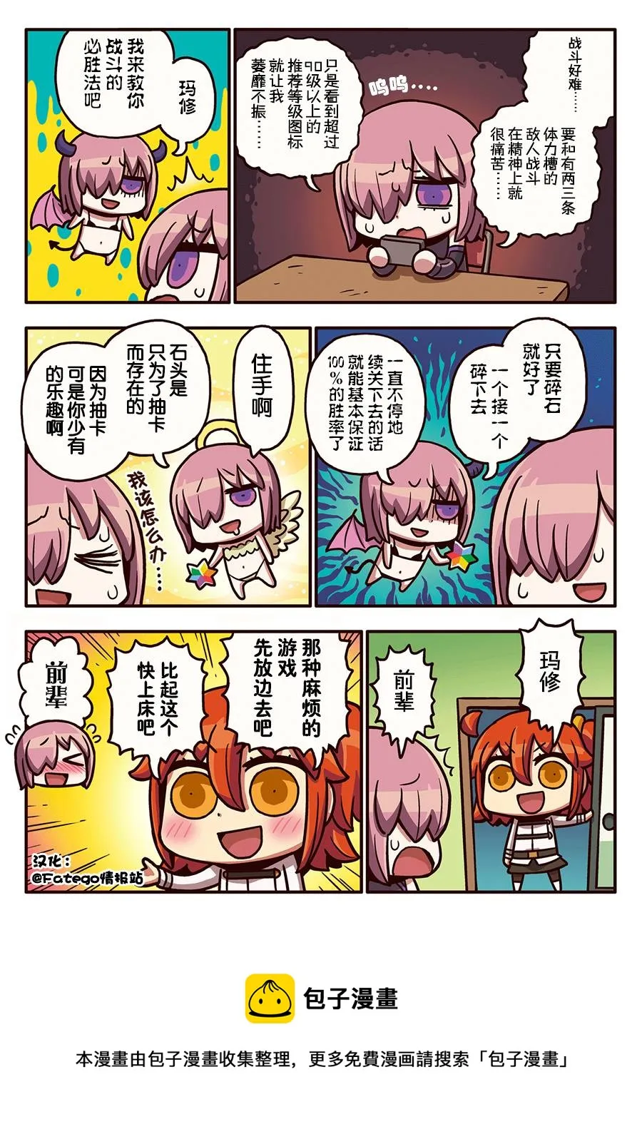 03部09话 第1页