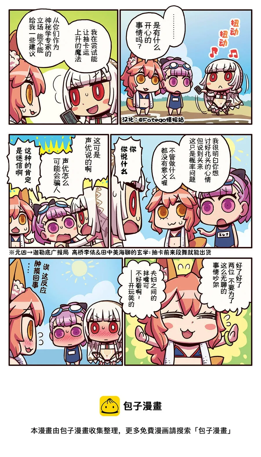 03部11话 第1页