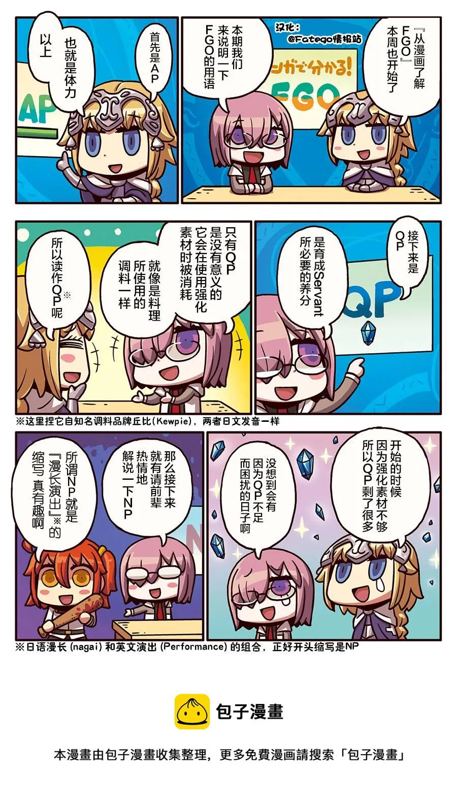 03部12话 第1页
