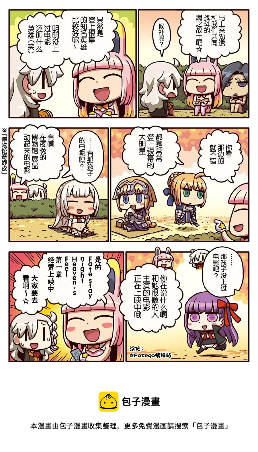 03部13话 第1页
