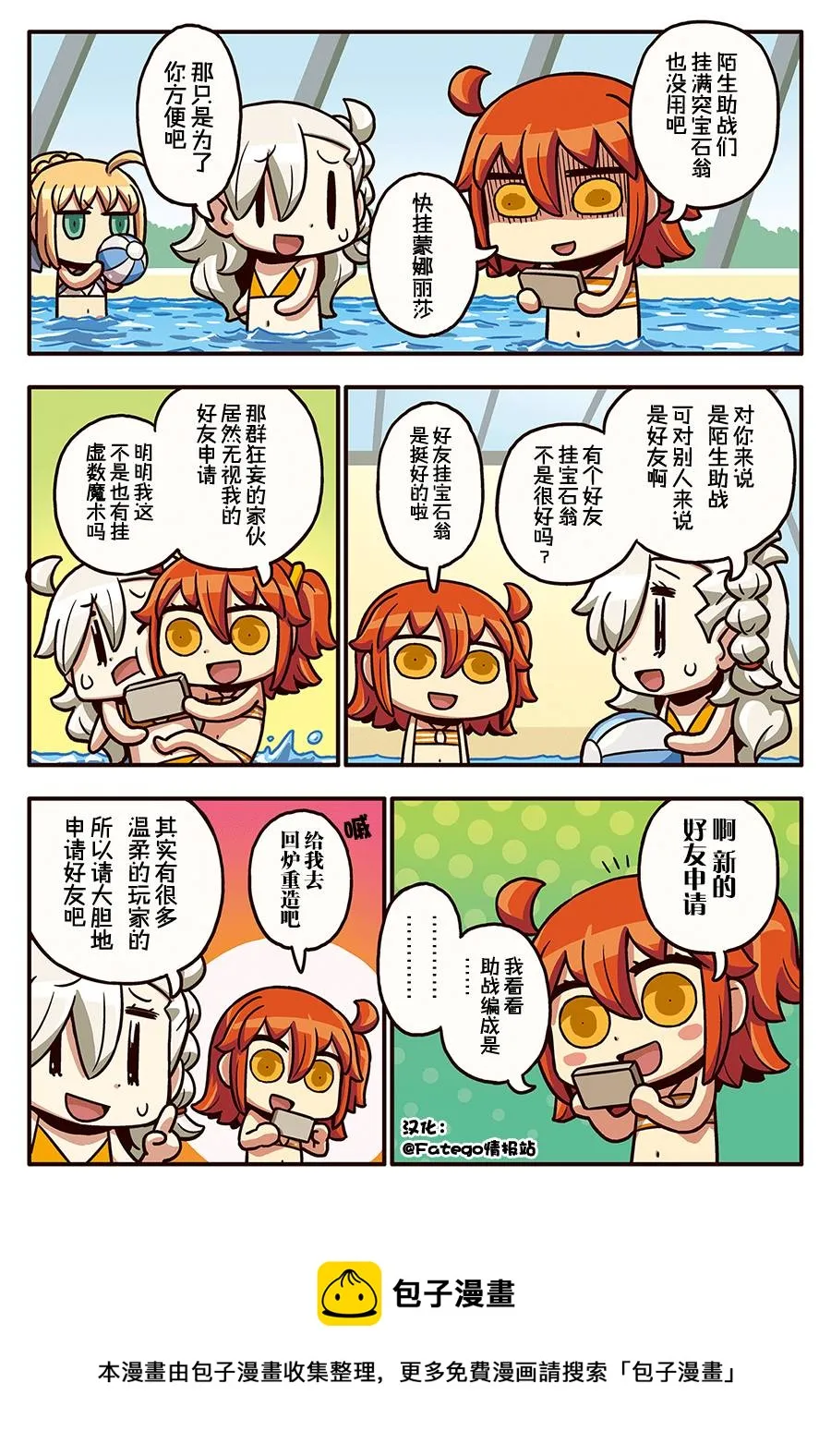 03部14话 第1页