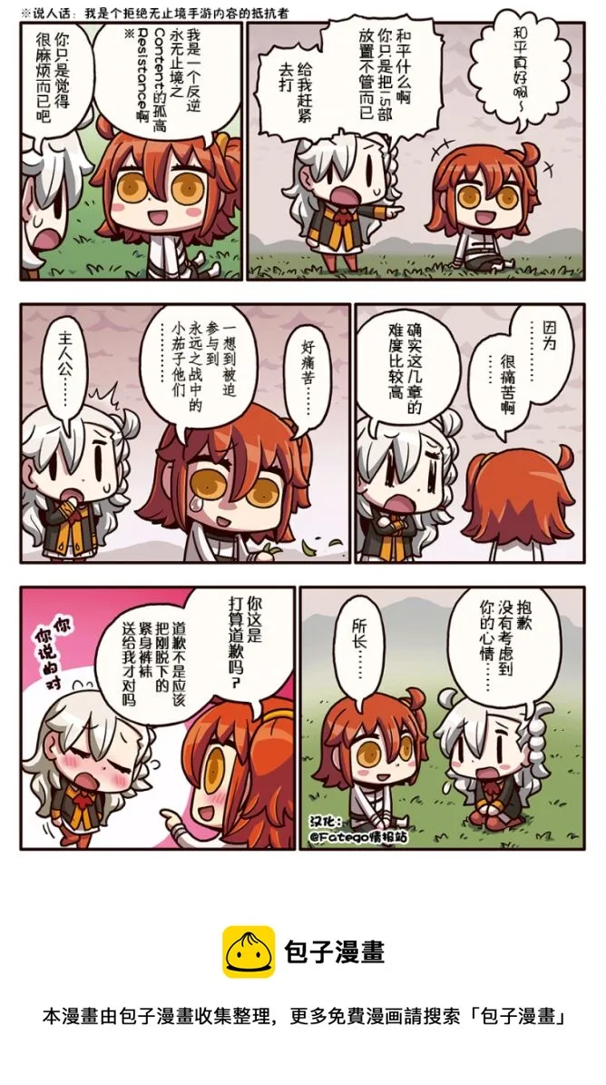 03部16话 第1页