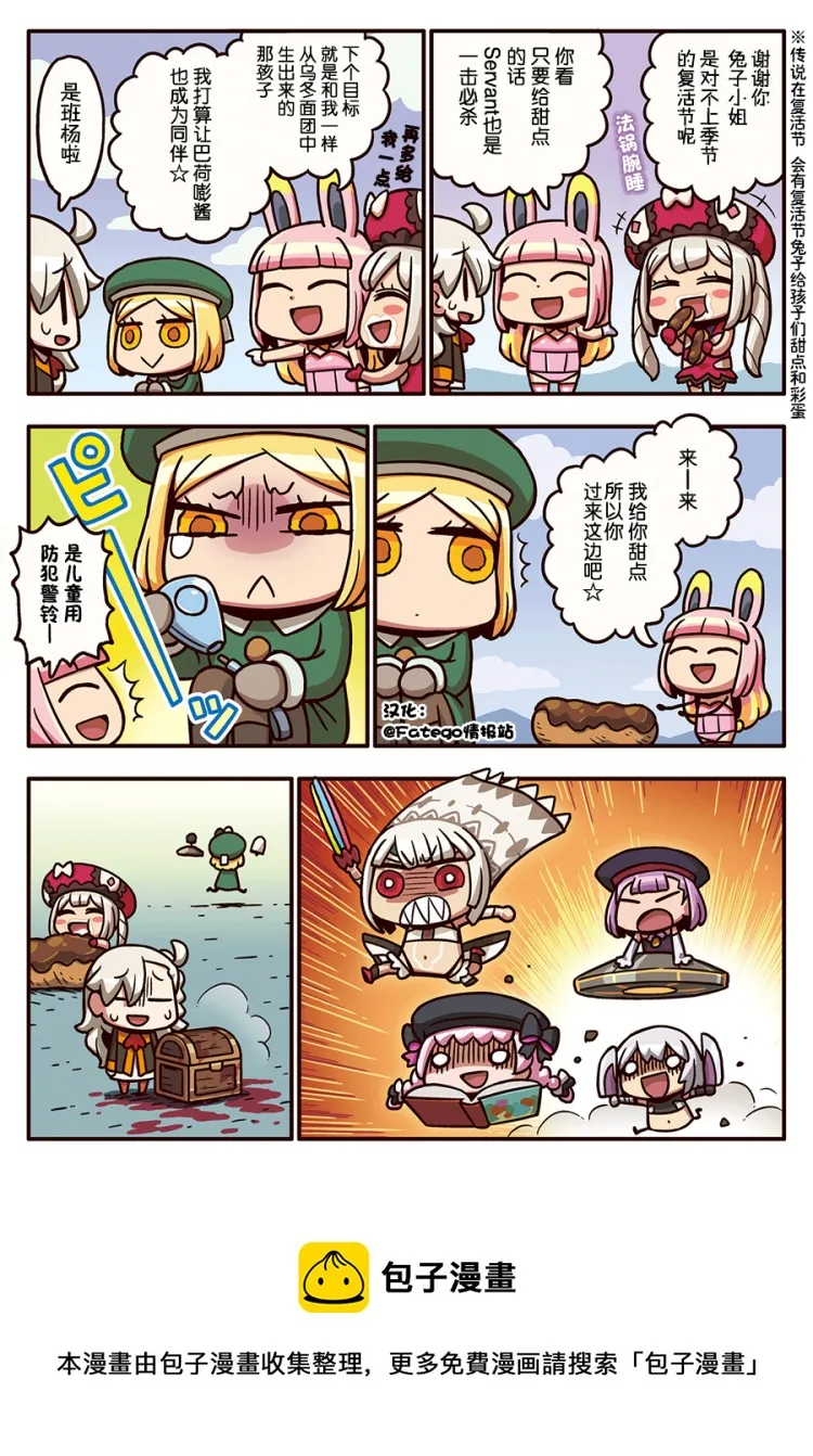03部15话 第1页