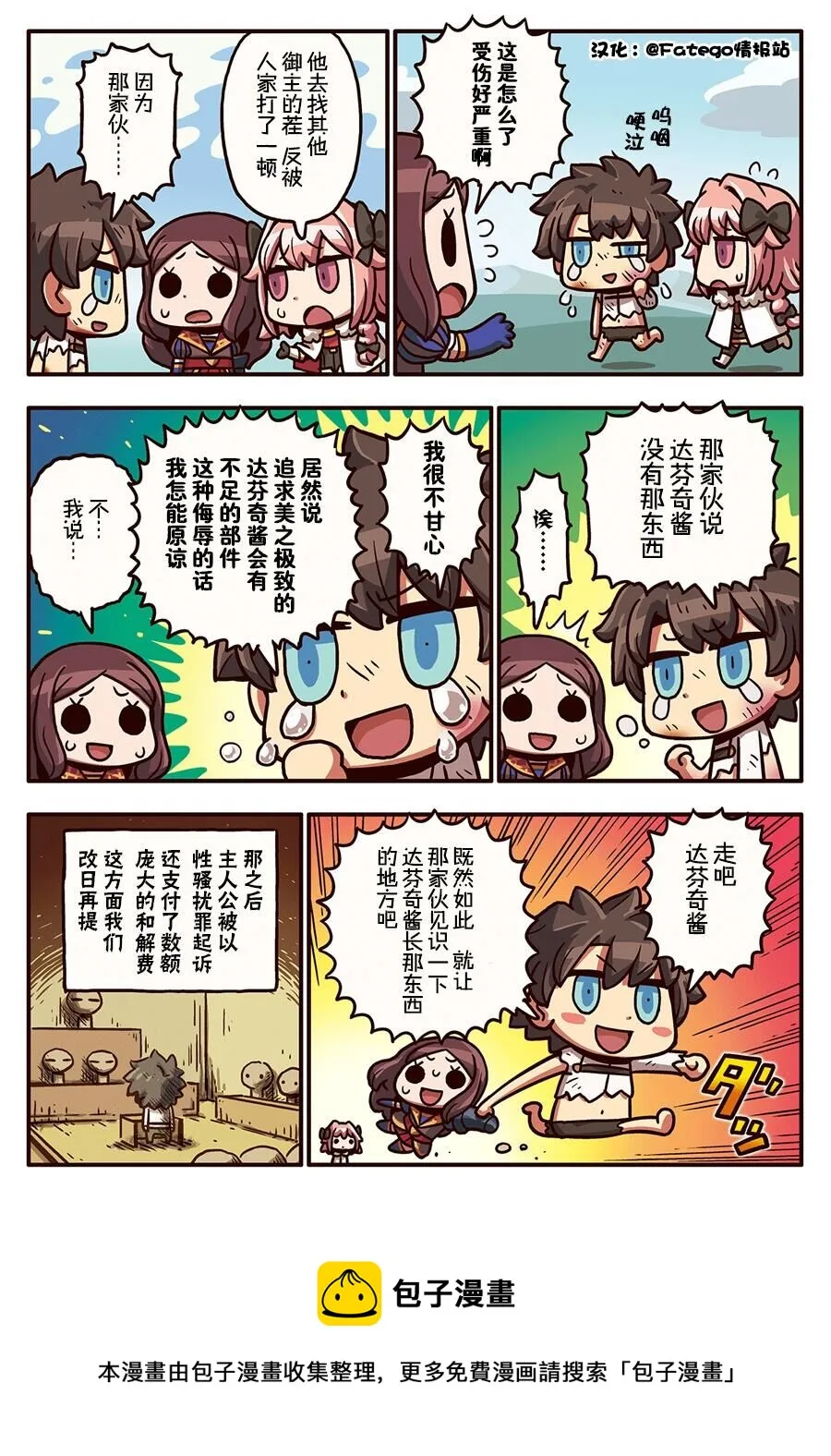 03部17话 第1页