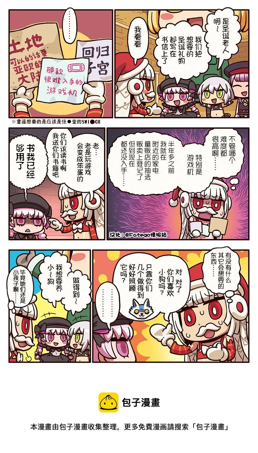 03部20话 第1页
