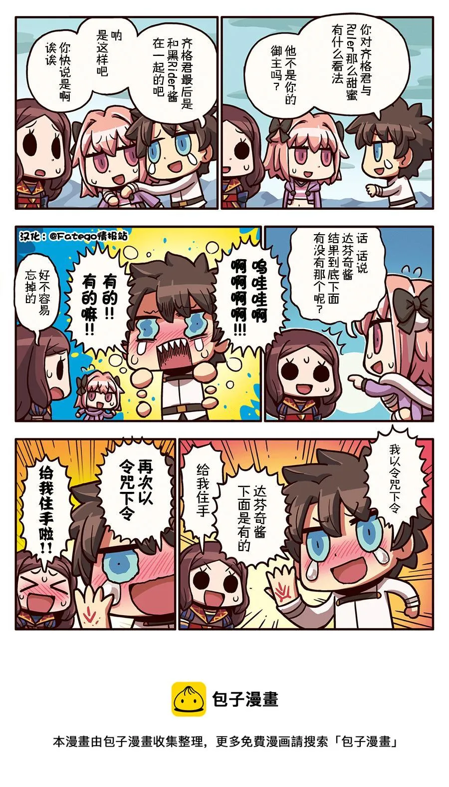 03部19话 第1页