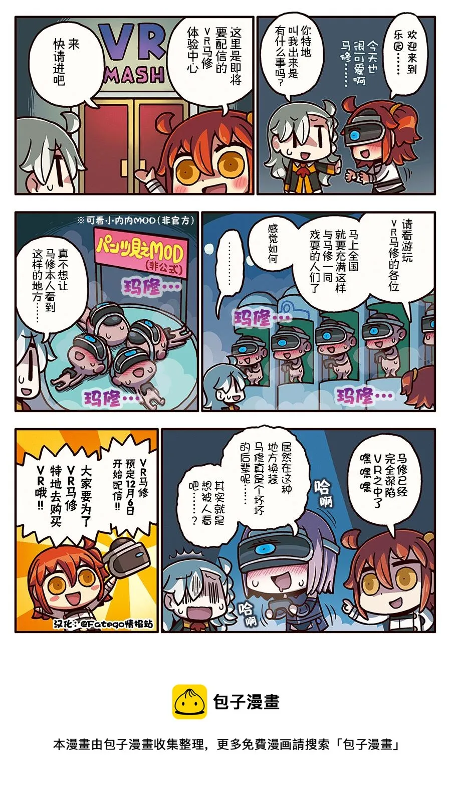 03部18话 第1页