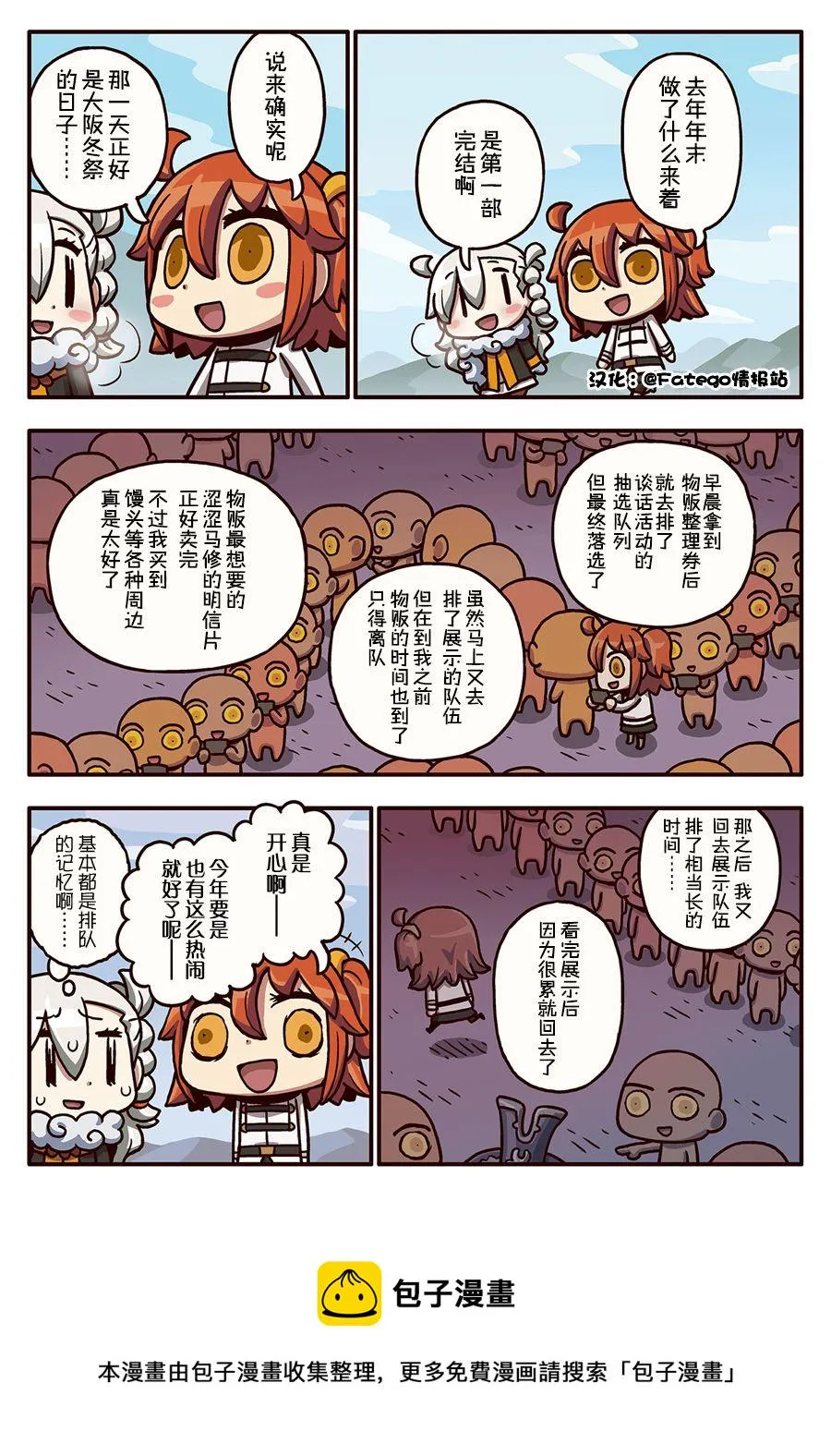 03部21话 第1页
