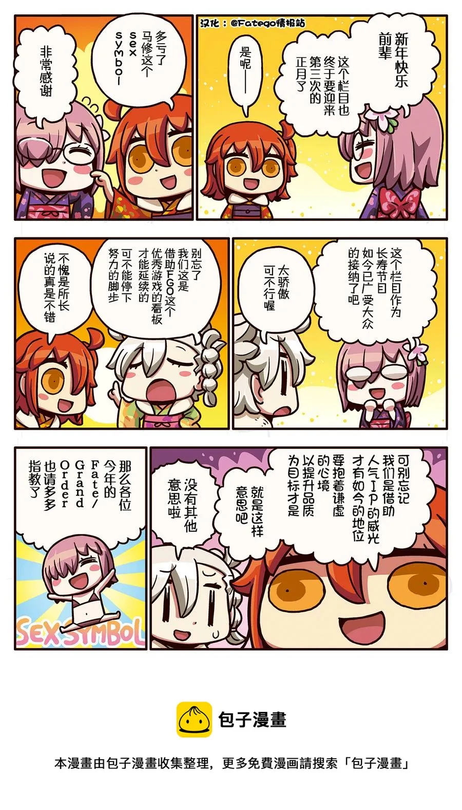 03部23话 第1页
