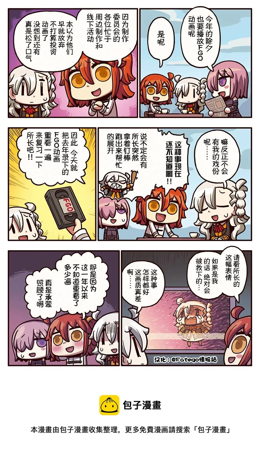 03部22话 第1页