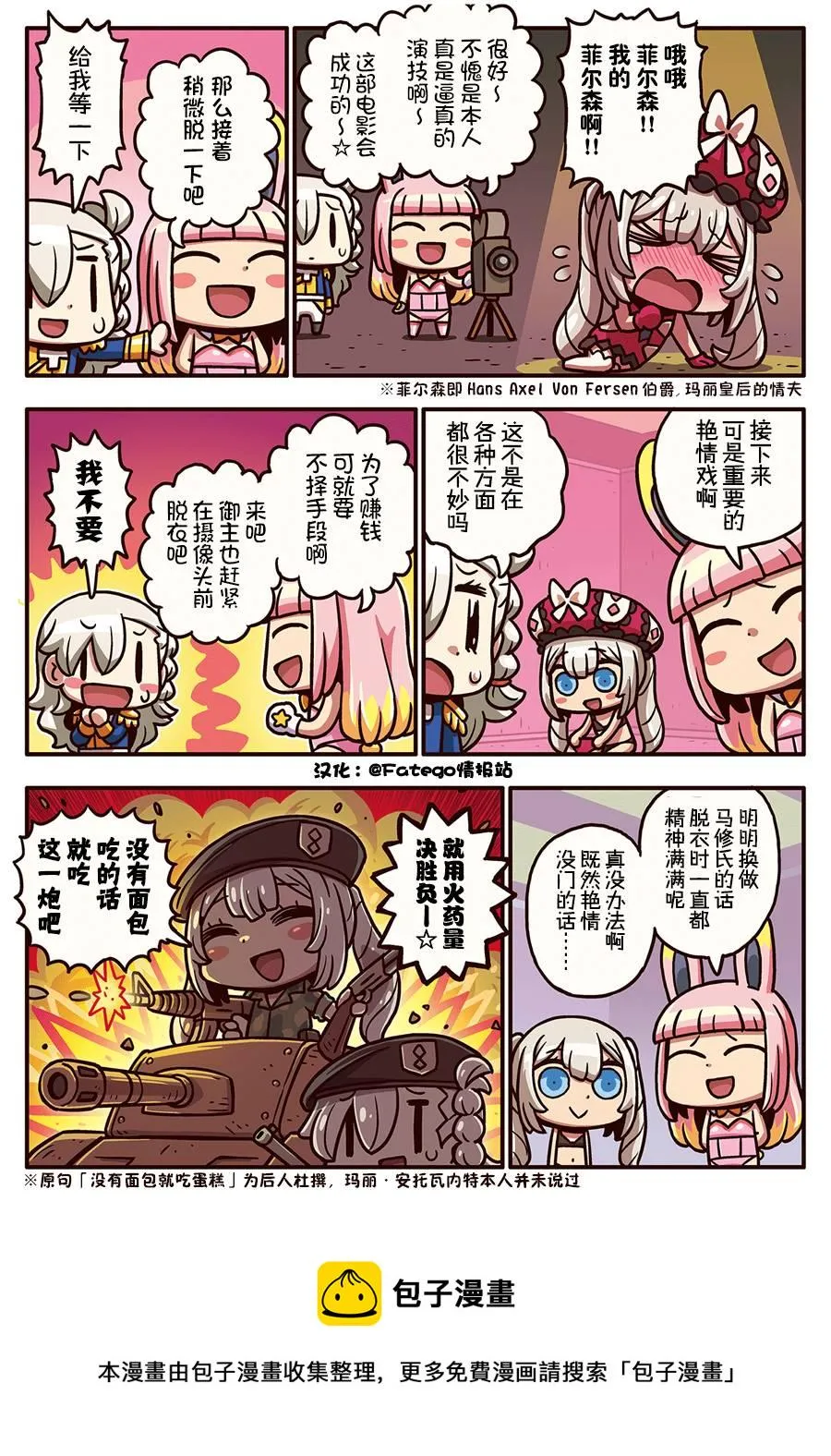 03部24话 第1页