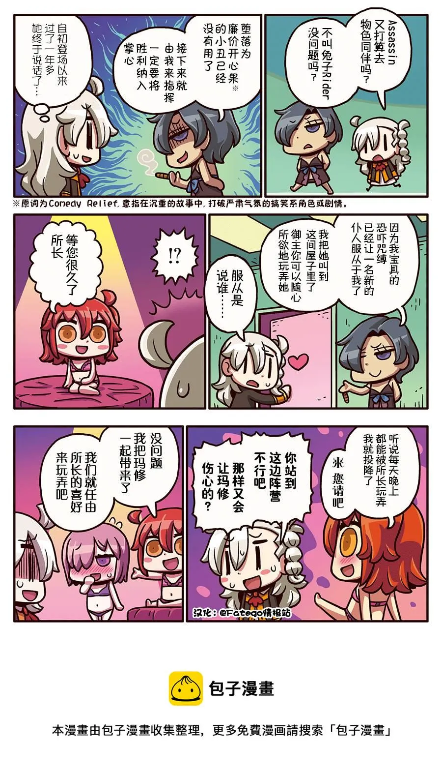 03部25话 第1页