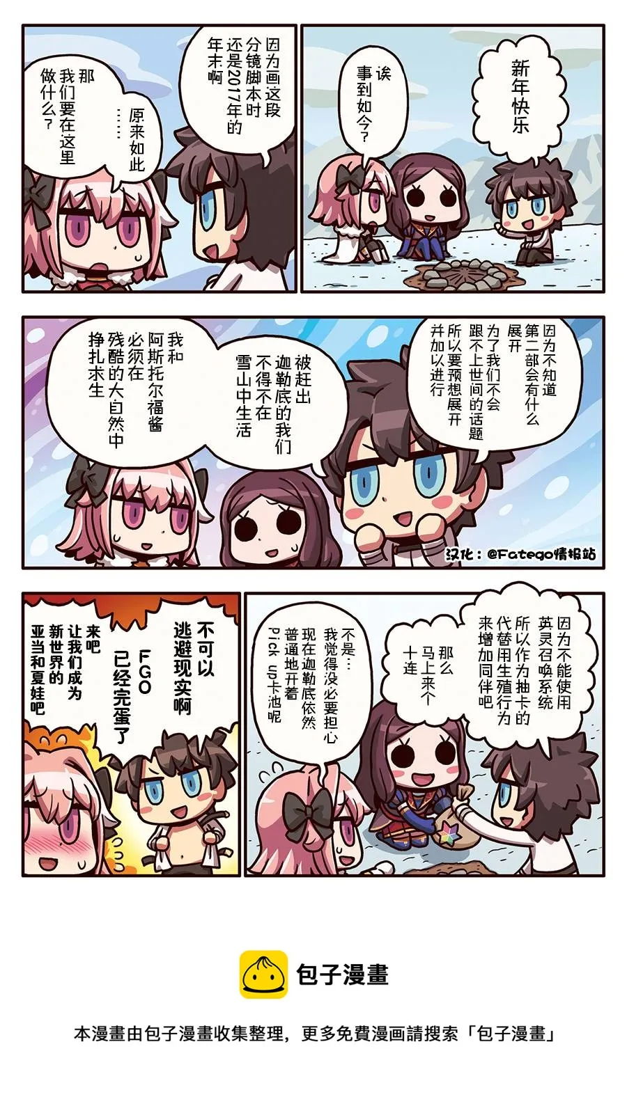 03部26话 第1页