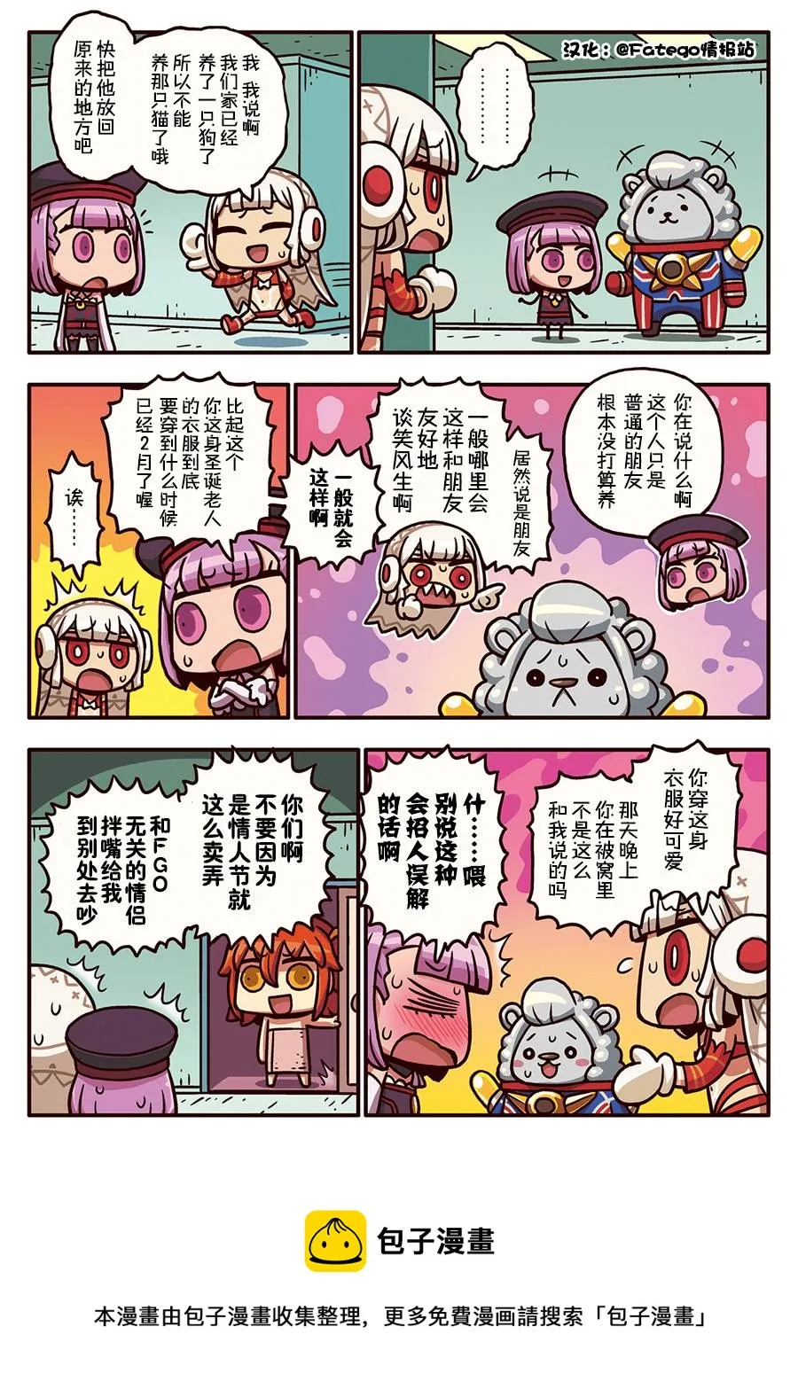 03部28话 第1页