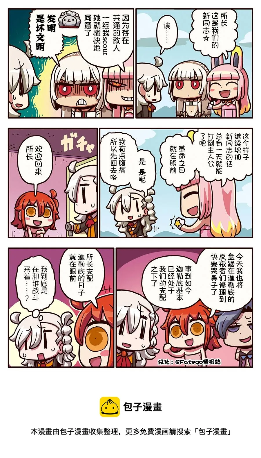 03部29话 第1页