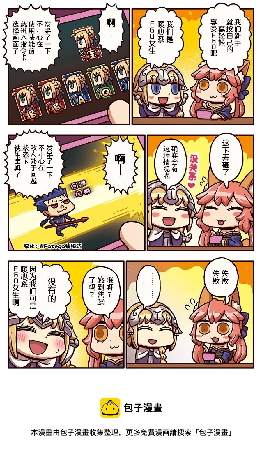 03部30话 第1页