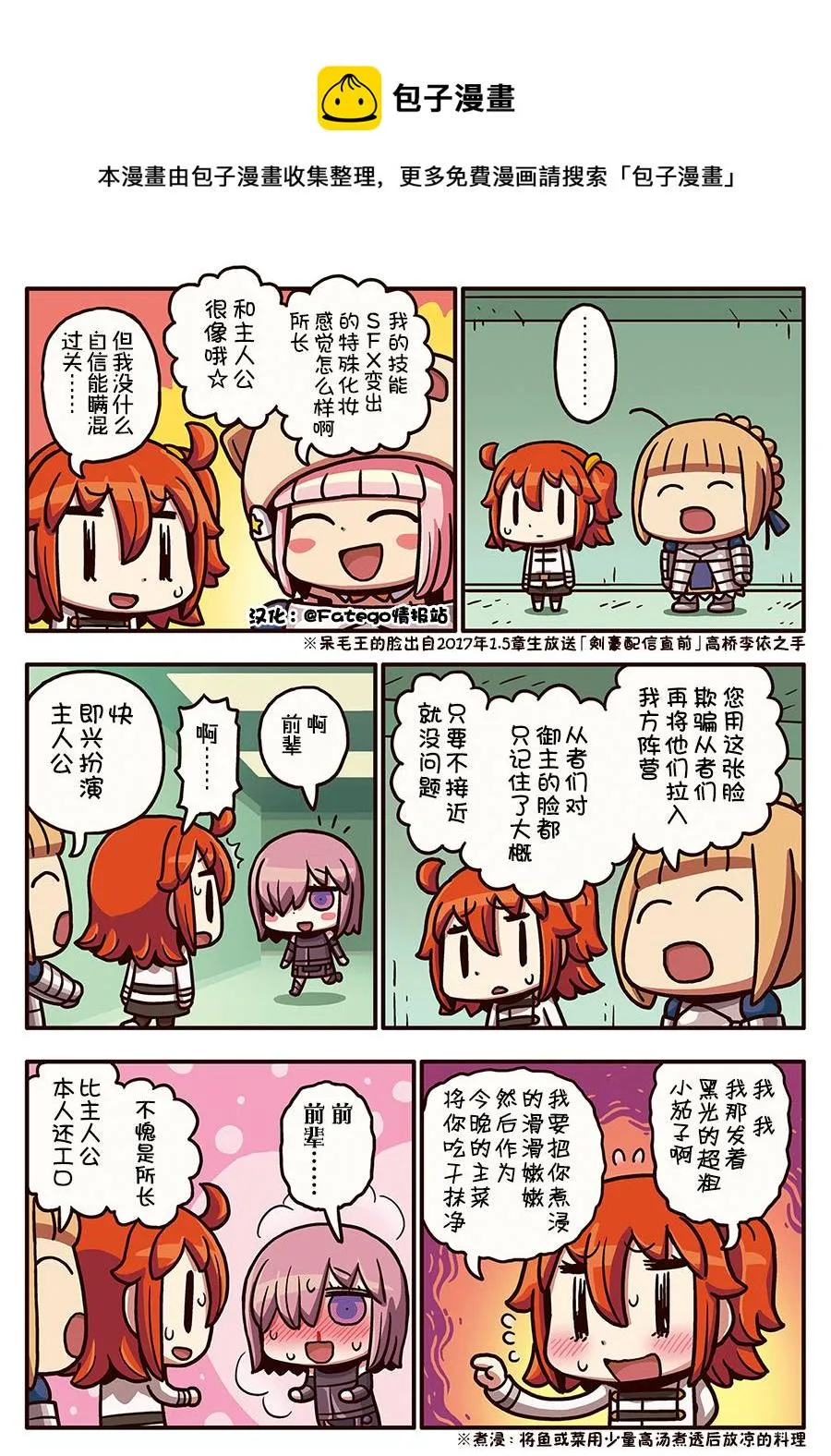 03部31话 第1页