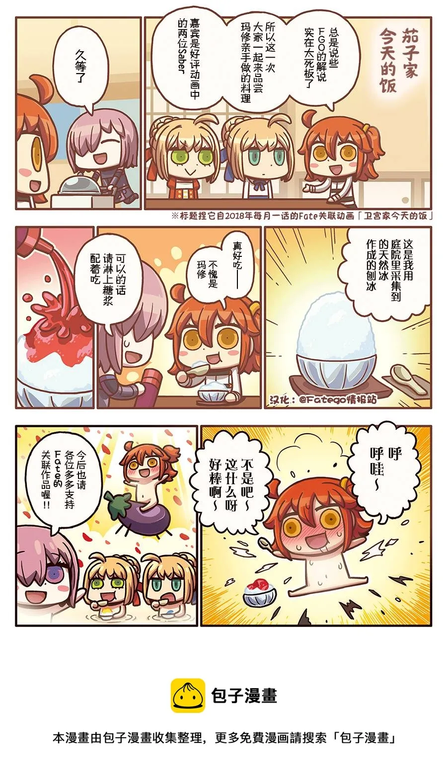 03部32话 第1页