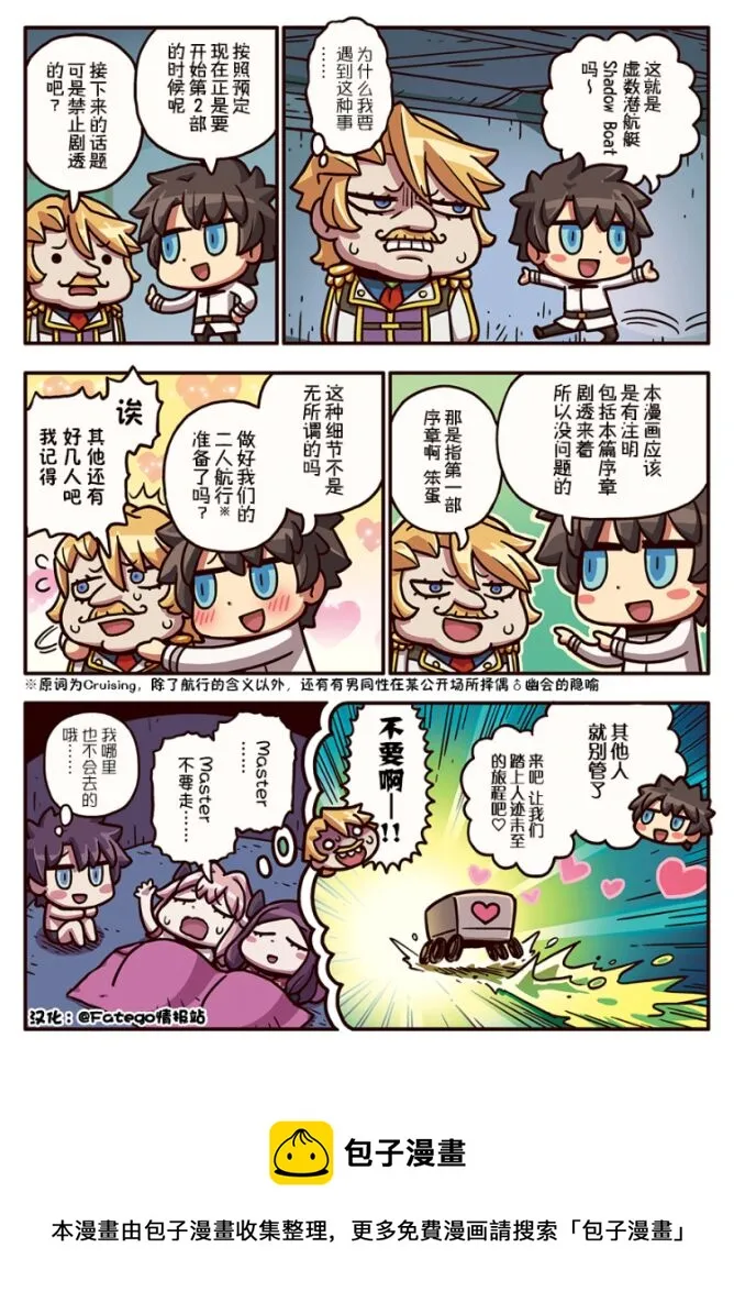 03部36话 第1页
