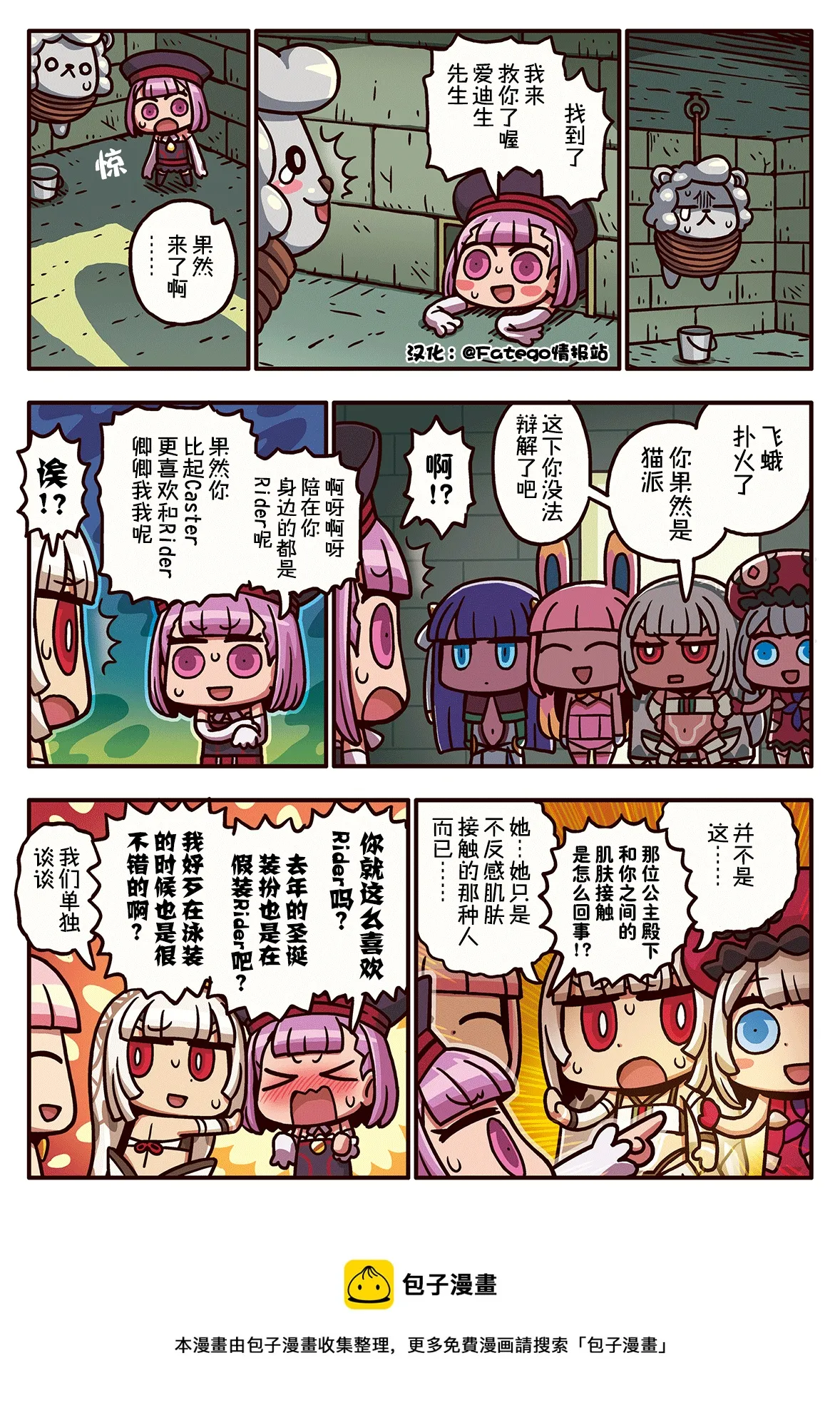 03部37话 第1页