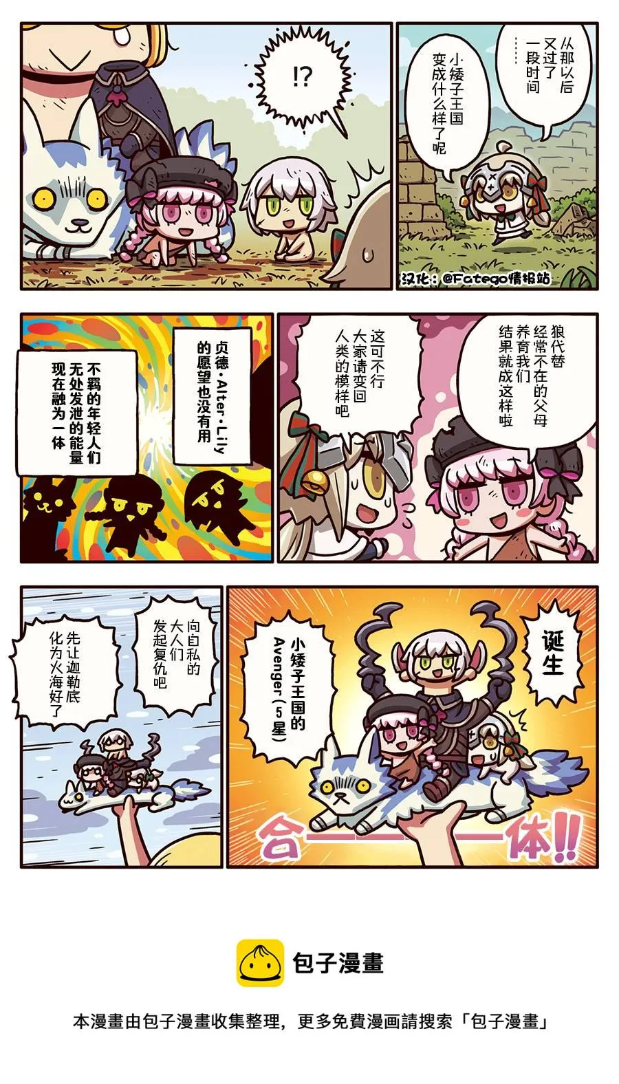 03部39话 第1页